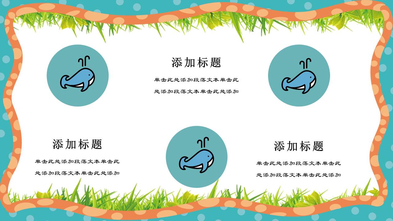 卡通可爱 (25).pptx